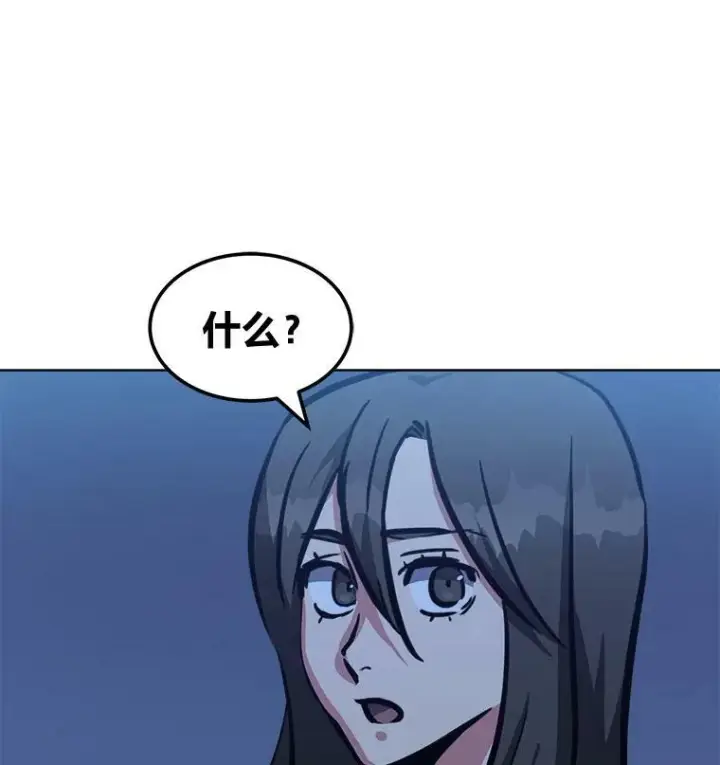 《1等级玩家》48.蓝色德雷克巨龙3图14