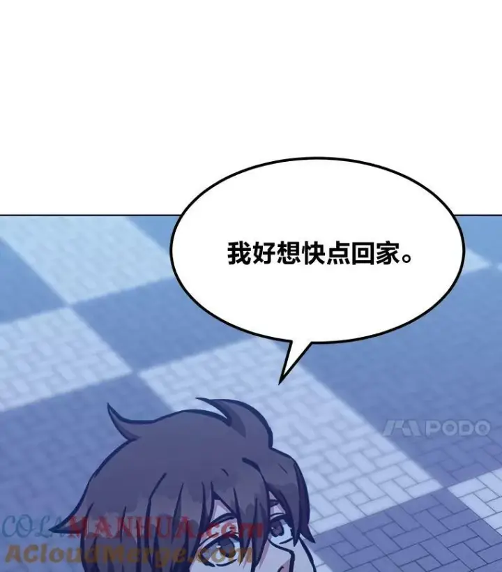 《1等级玩家》48.蓝色德雷克巨龙3图141