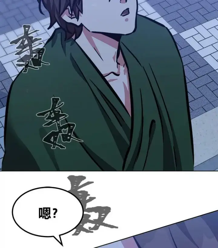《1等级玩家》48.蓝色德雷克巨龙3图142