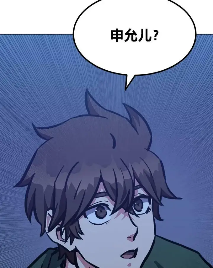 《1等级玩家》48.蓝色德雷克巨龙3图147