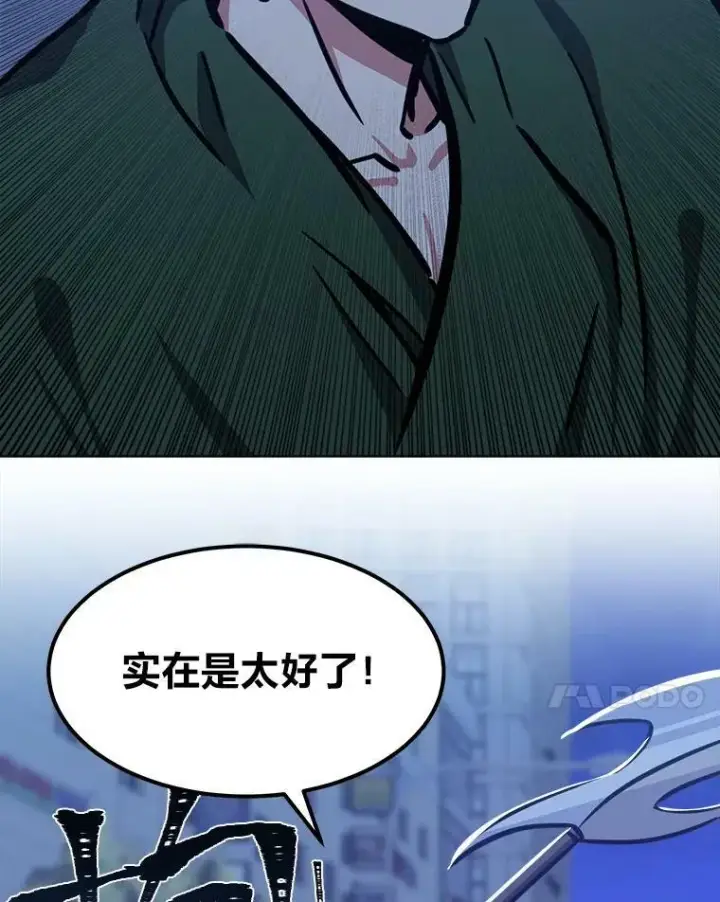 《1等级玩家》48.蓝色德雷克巨龙3图148