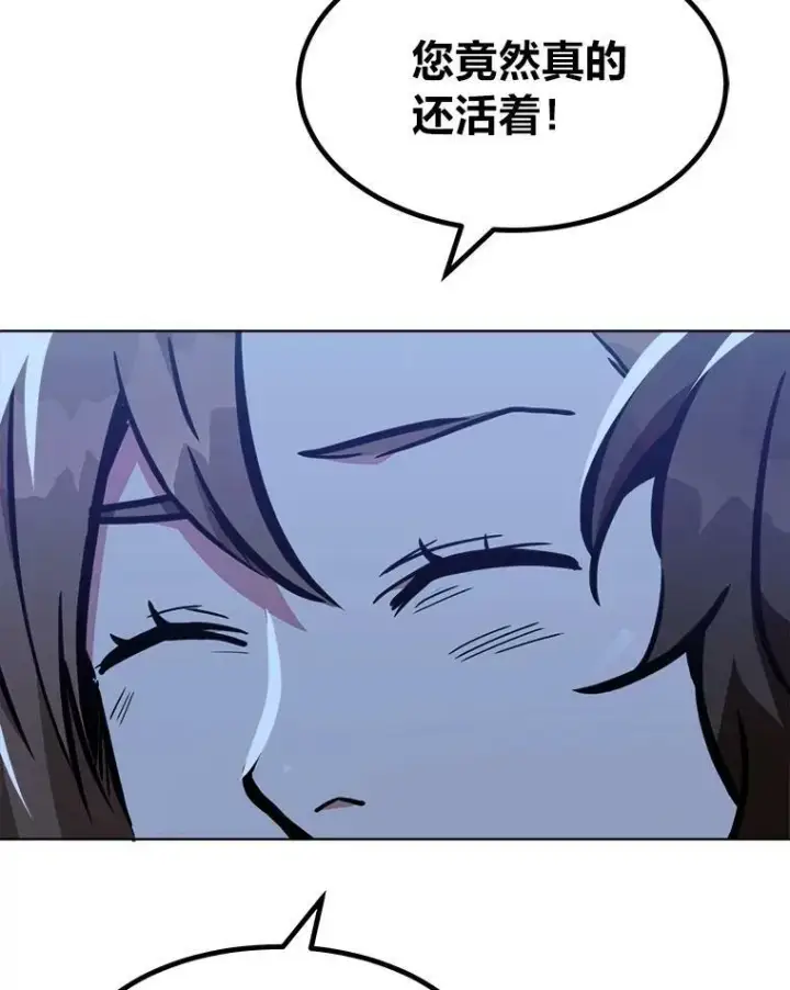《1等级玩家》48.蓝色德雷克巨龙3图150