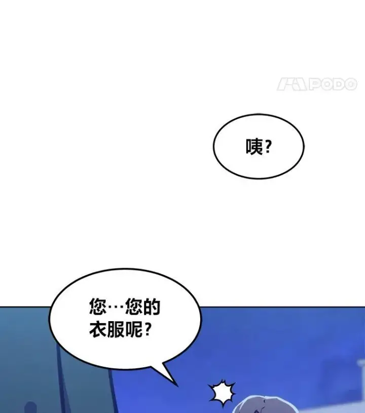 《1等级玩家》48.蓝色德雷克巨龙3图152