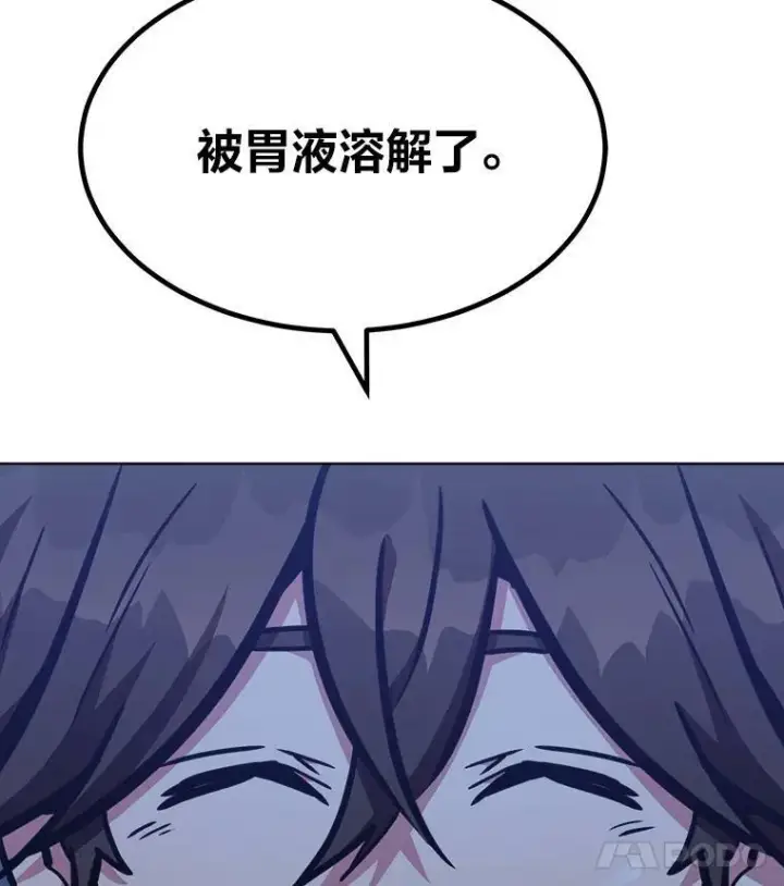 《1等级玩家》48.蓝色德雷克巨龙3图156