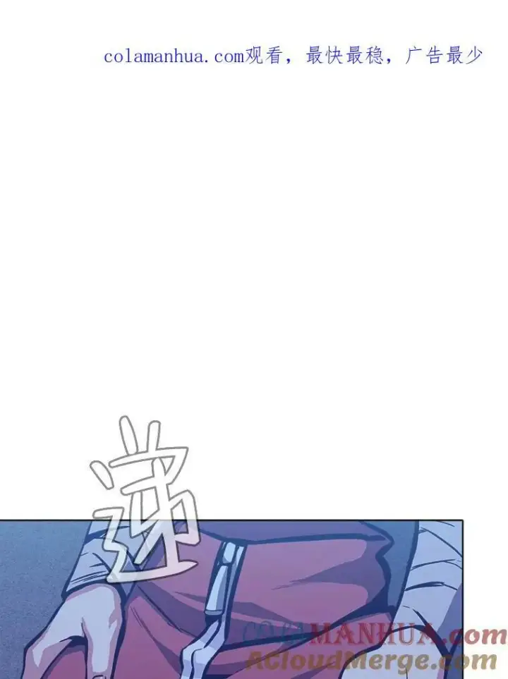 《1等级玩家》48.蓝色德雷克巨龙3图159