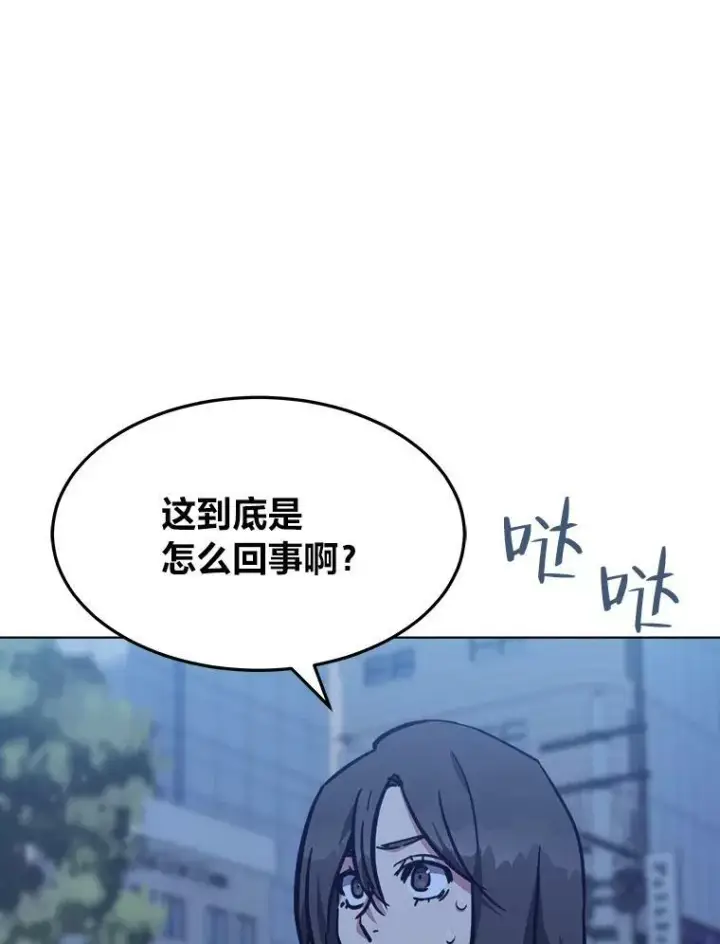 《1等级玩家》48.蓝色德雷克巨龙3图2