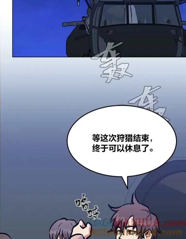 《1等级玩家》48.蓝色德雷克巨龙3图21