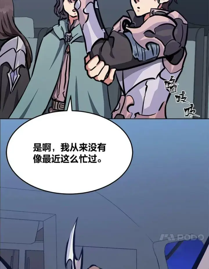 《1等级玩家》48.蓝色德雷克巨龙3图22