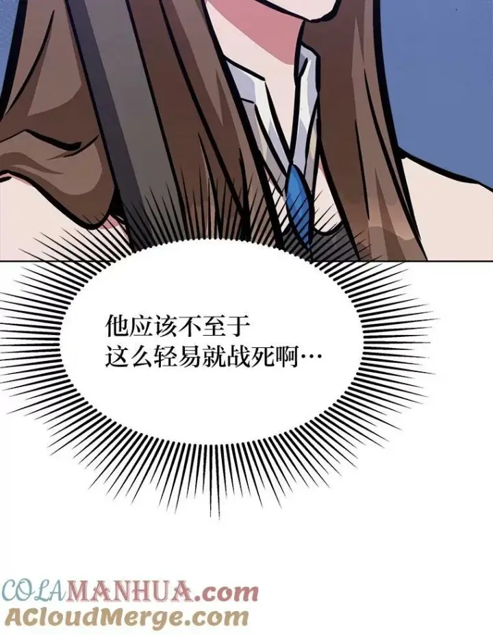 《1等级玩家》48.蓝色德雷克巨龙3图25
