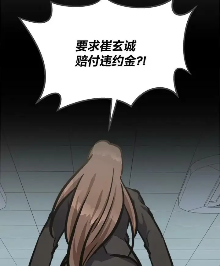 《1等级玩家》48.蓝色德雷克巨龙3图27