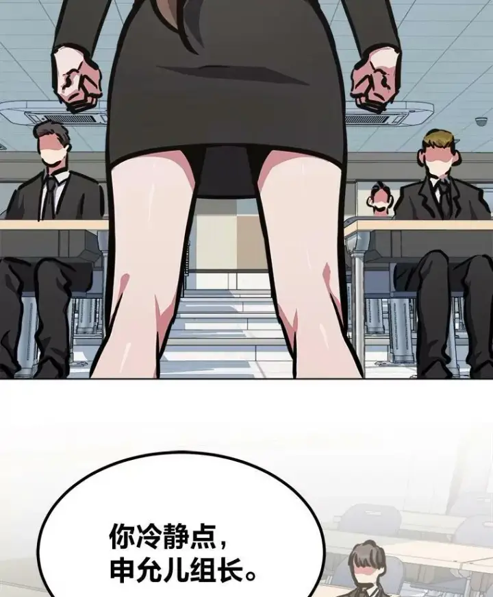 《1等级玩家》48.蓝色德雷克巨龙3图28