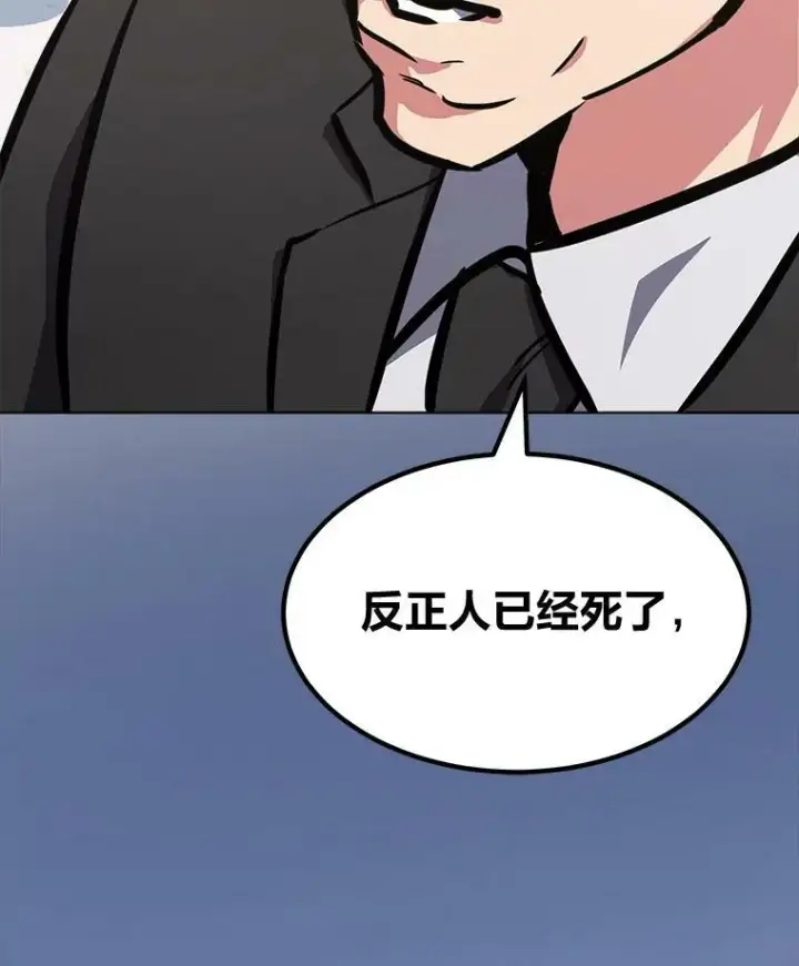 《1等级玩家》48.蓝色德雷克巨龙3图30