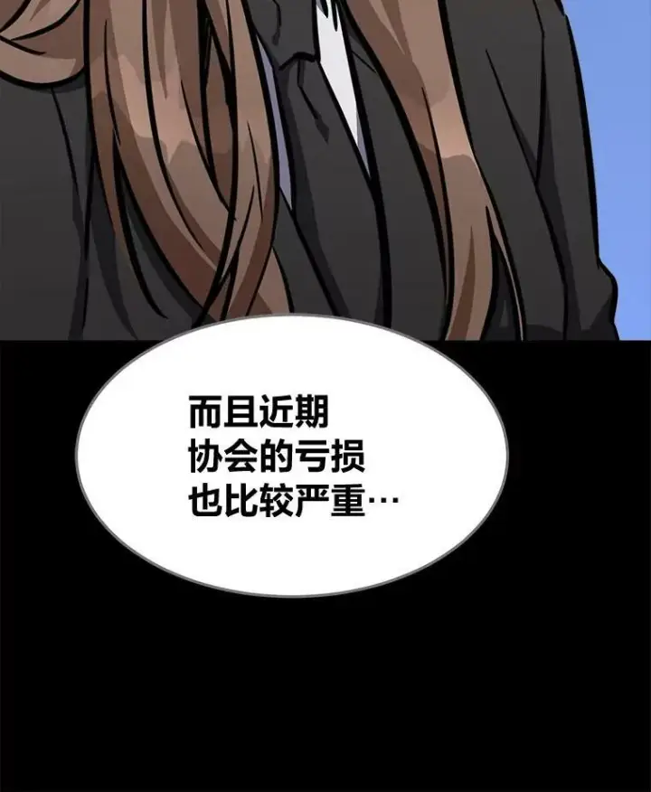 《1等级玩家》48.蓝色德雷克巨龙3图32