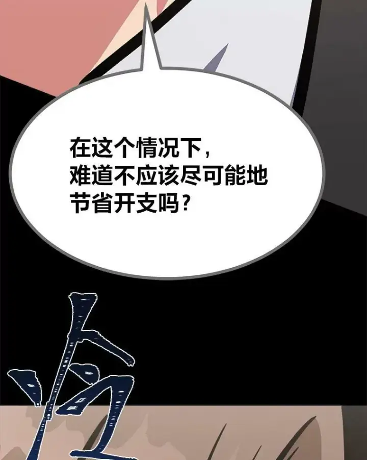 《1等级玩家》48.蓝色德雷克巨龙3图35