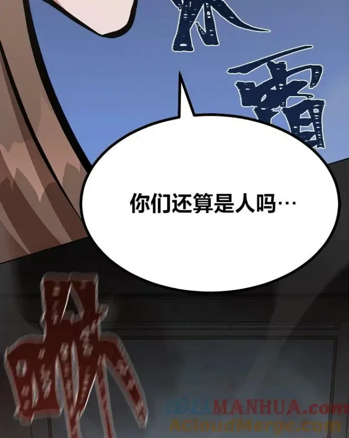 《1等级玩家》48.蓝色德雷克巨龙3图37