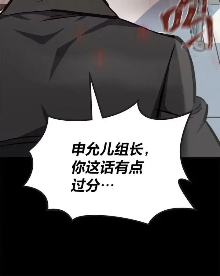 《1等级玩家》48.蓝色德雷克巨龙3图39