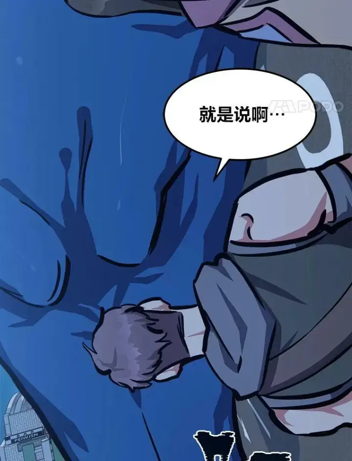 《1等级玩家》48.蓝色德雷克巨龙3图4