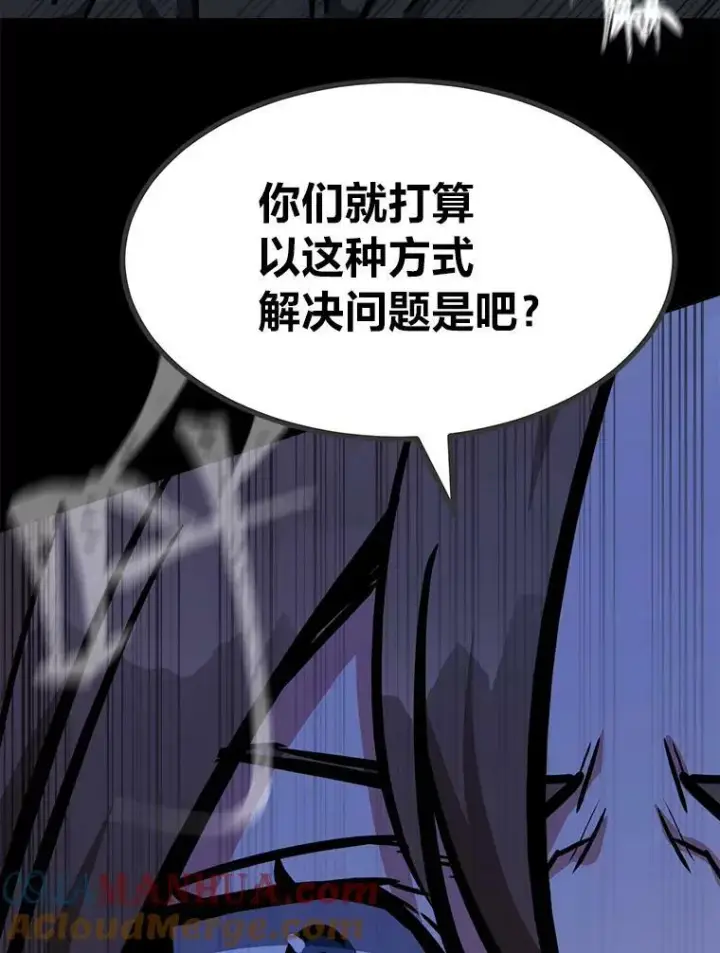 《1等级玩家》48.蓝色德雷克巨龙3图41