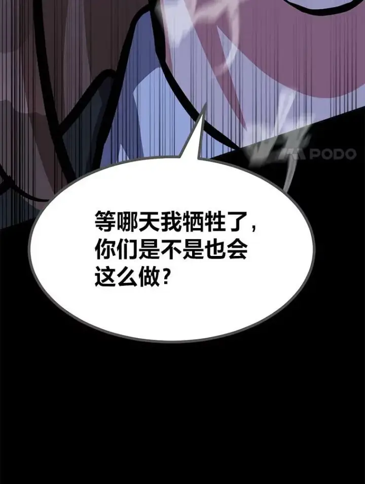 《1等级玩家》48.蓝色德雷克巨龙3图43