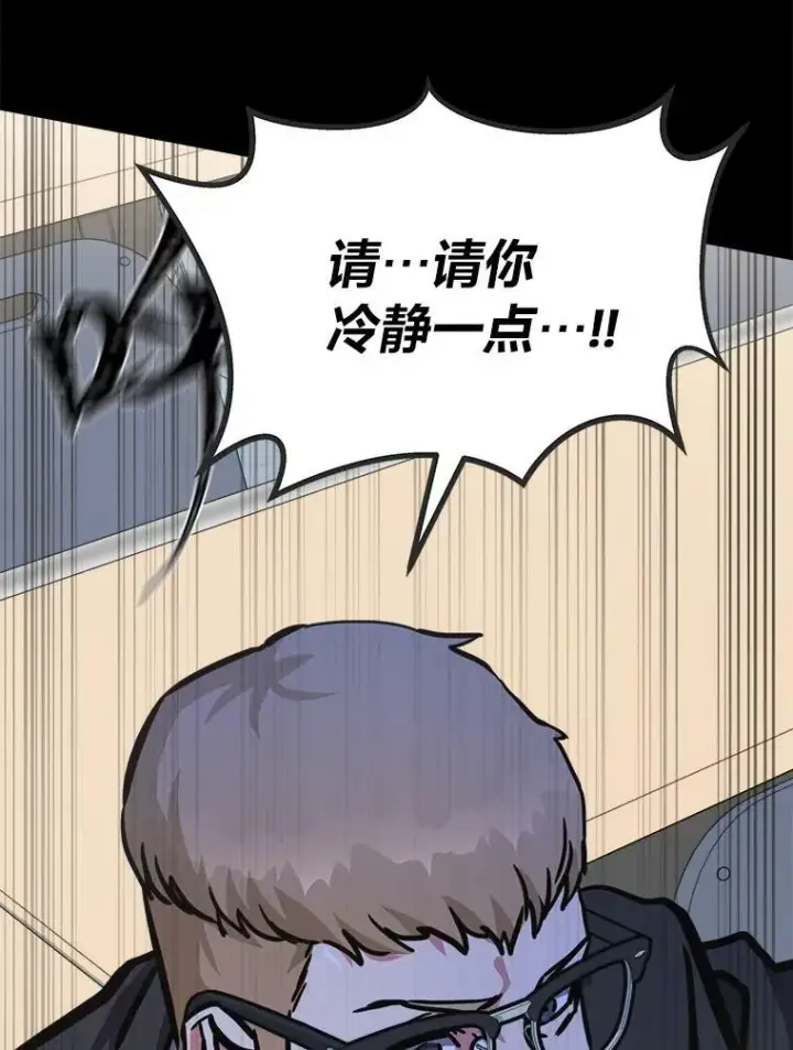 《1等级玩家》48.蓝色德雷克巨龙3图44