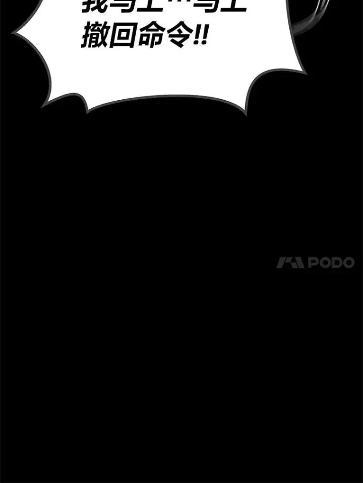 《1等级玩家》48.蓝色德雷克巨龙3图46