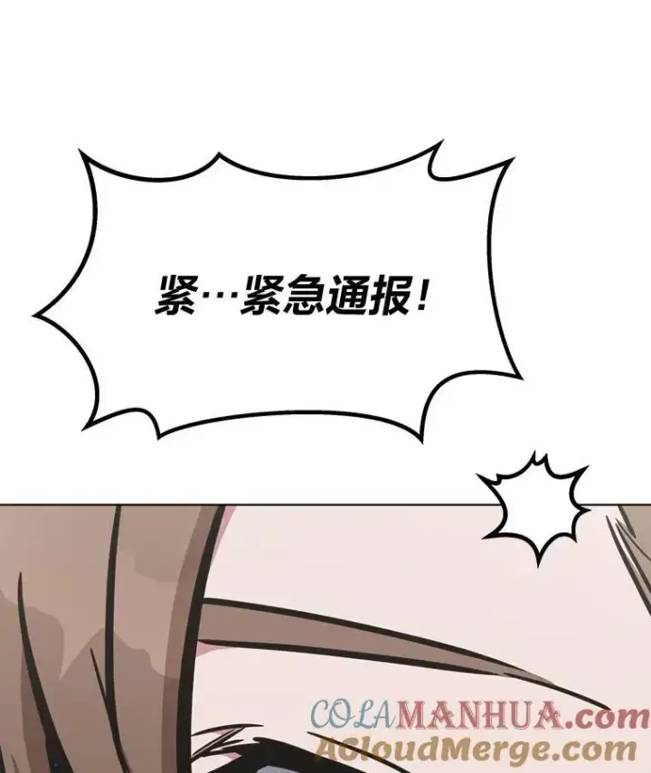 《1等级玩家》48.蓝色德雷克巨龙3图49