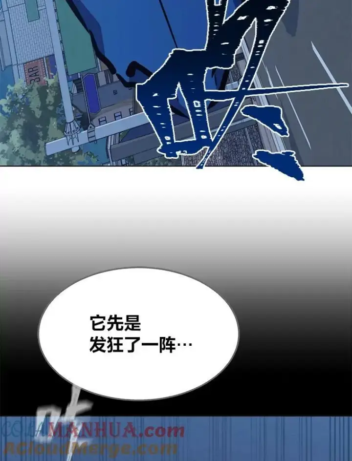 《1等级玩家》48.蓝色德雷克巨龙3图5