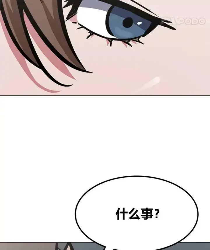 《1等级玩家》48.蓝色德雷克巨龙3图50