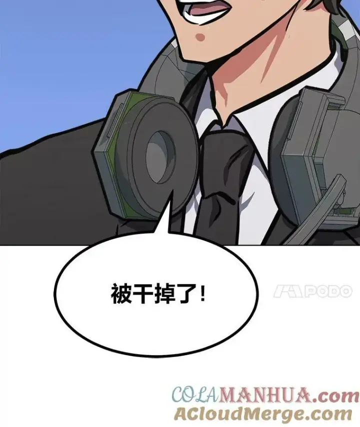 《1等级玩家》48.蓝色德雷克巨龙3图53