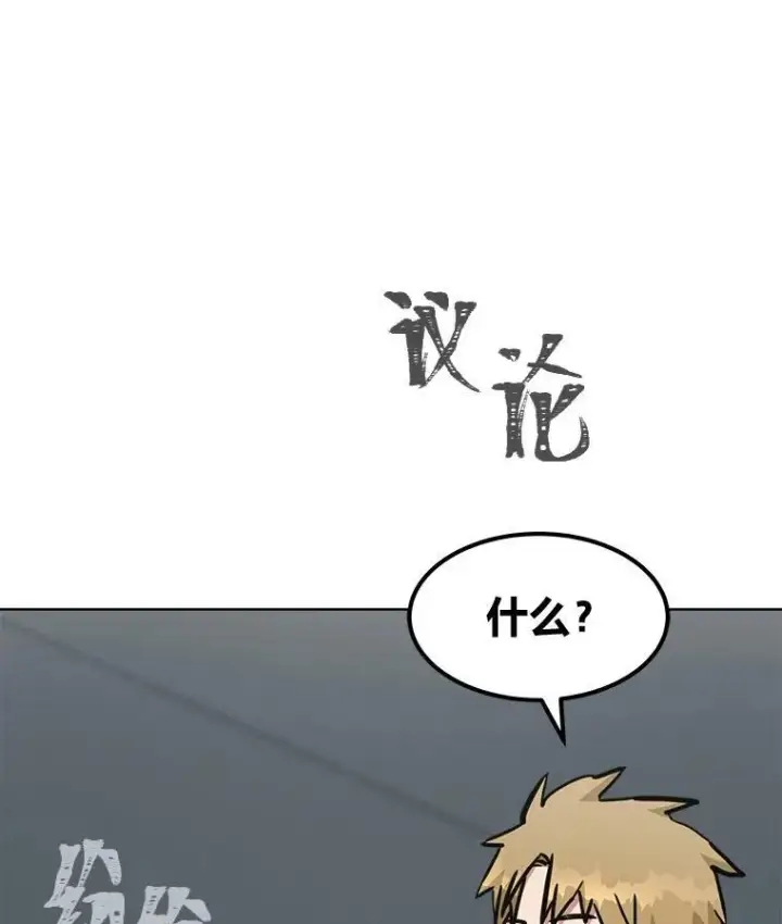 《1等级玩家》48.蓝色德雷克巨龙3图54