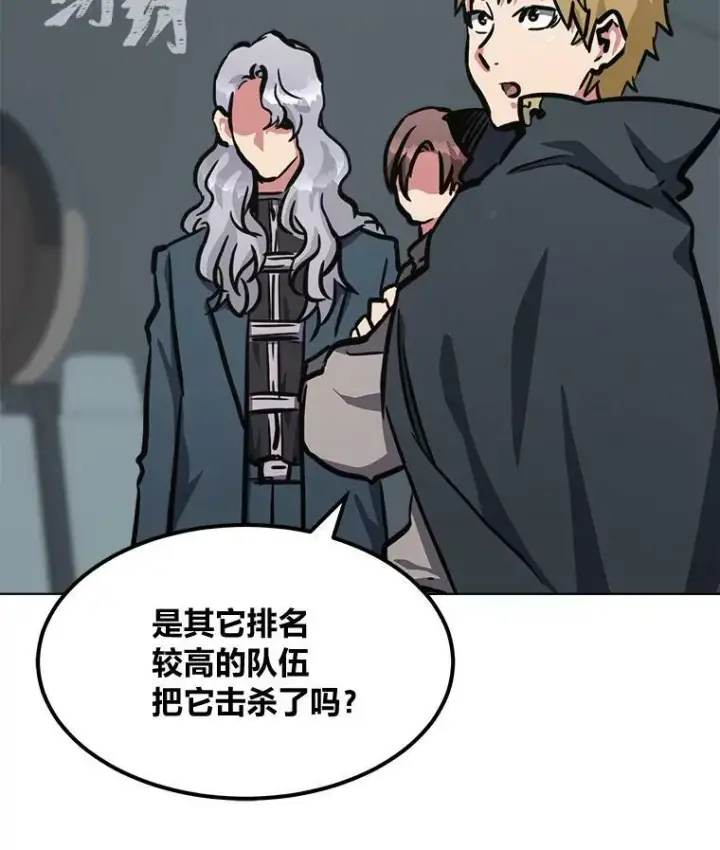《1等级玩家》48.蓝色德雷克巨龙3图55