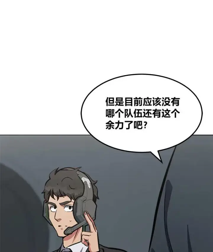 《1等级玩家》48.蓝色德雷克巨龙3图56