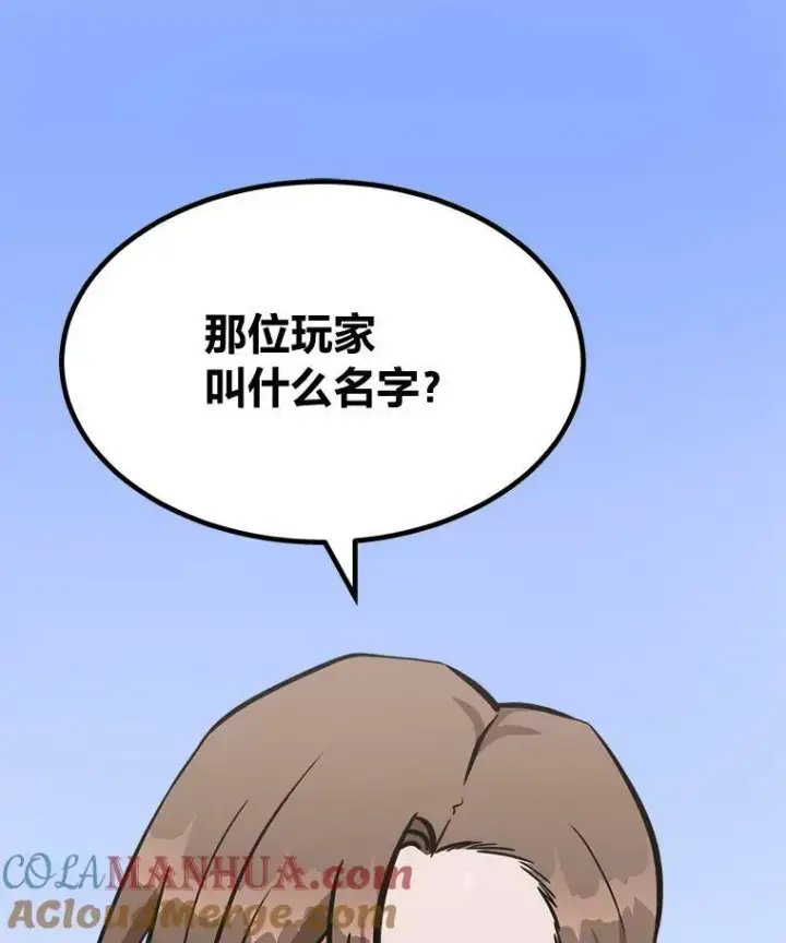 《1等级玩家》48.蓝色德雷克巨龙3图61