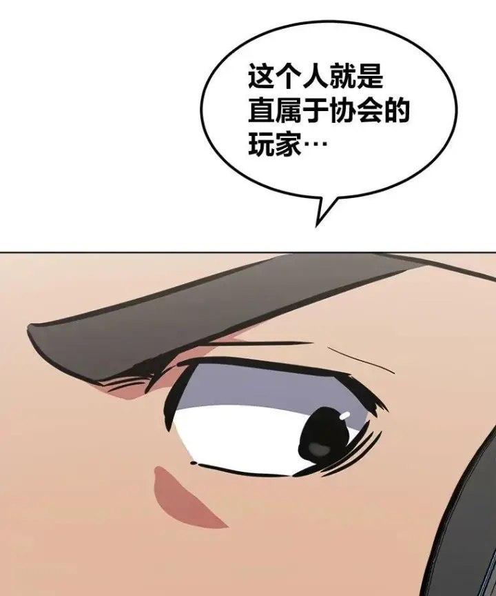 《1等级玩家》48.蓝色德雷克巨龙3图63