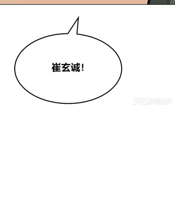 《1等级玩家》48.蓝色德雷克巨龙3图64