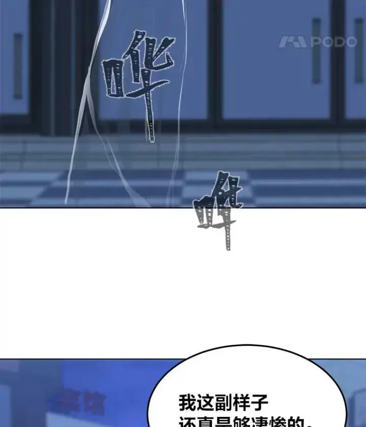 《1等级玩家》48.蓝色德雷克巨龙3图68