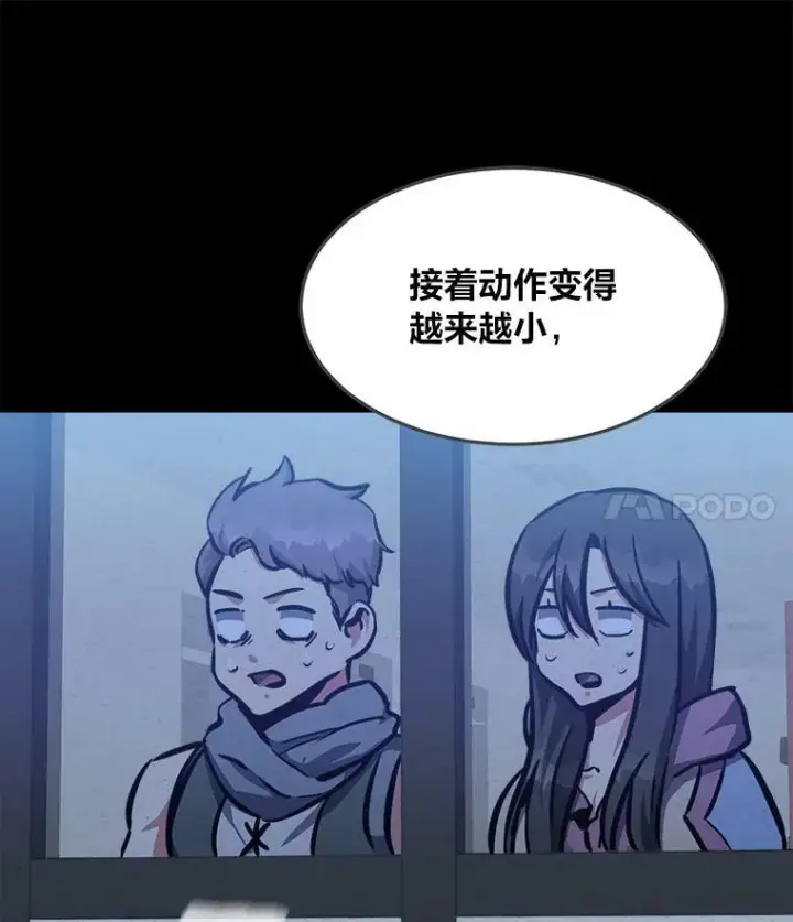 《1等级玩家》48.蓝色德雷克巨龙3图7