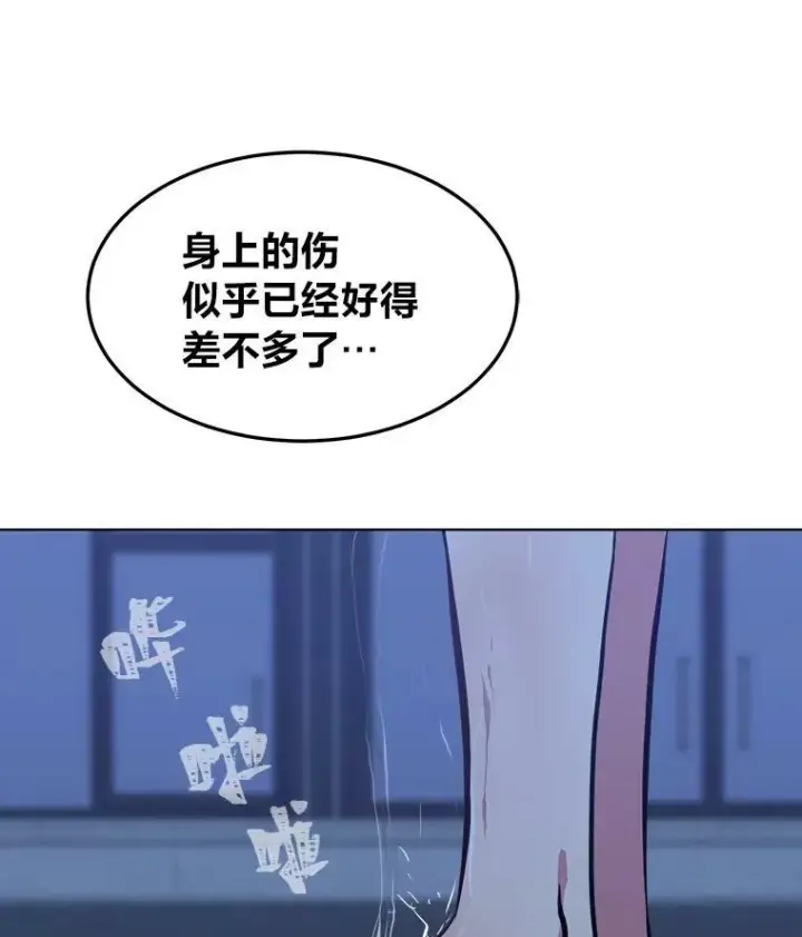 《1等级玩家》48.蓝色德雷克巨龙3图70
