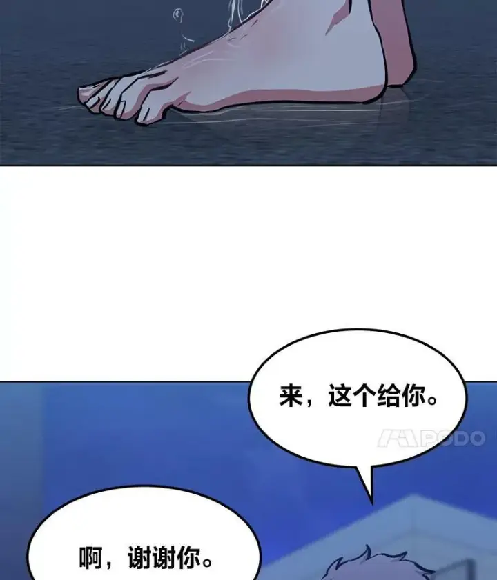 《1等级玩家》48.蓝色德雷克巨龙3图71