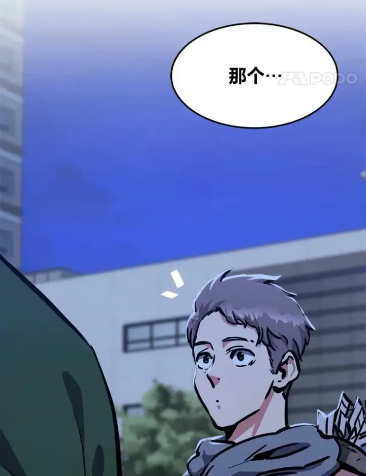 《1等级玩家》48.蓝色德雷克巨龙3图75