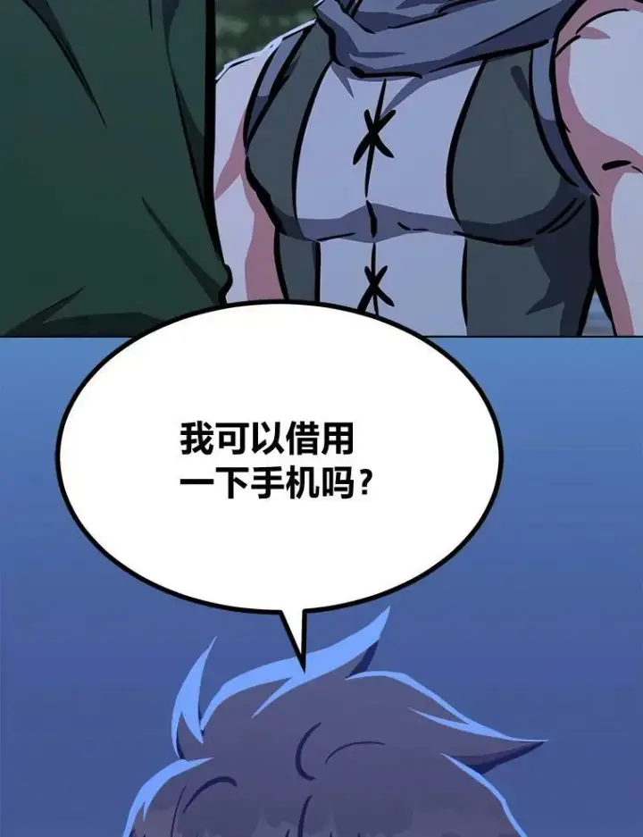 《1等级玩家》48.蓝色德雷克巨龙3图76