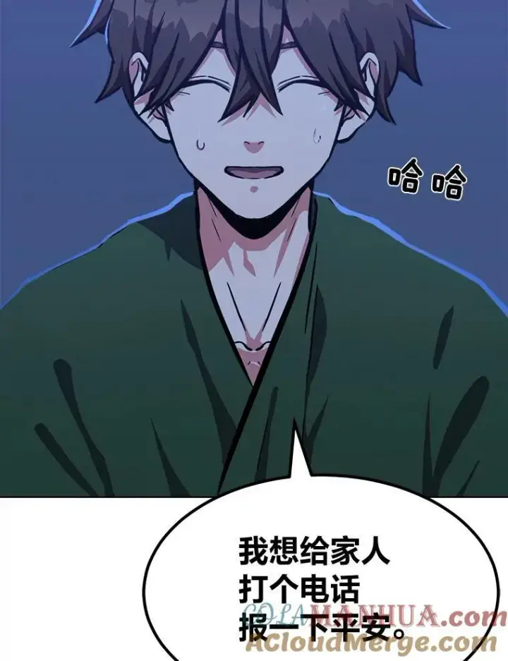 《1等级玩家》48.蓝色德雷克巨龙3图77