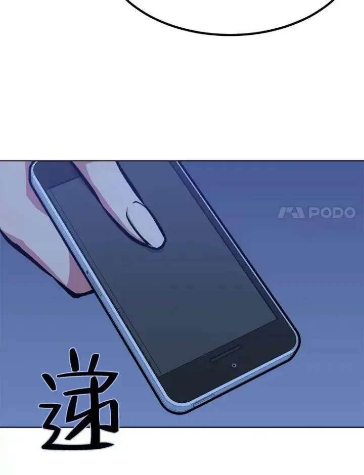 《1等级玩家》48.蓝色德雷克巨龙3图78