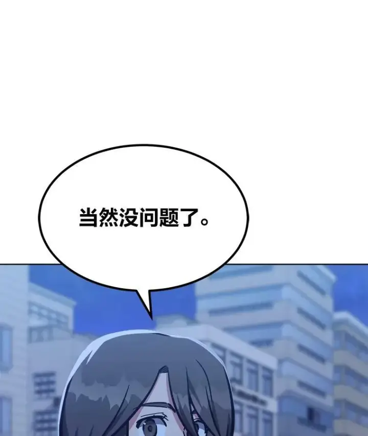 《1等级玩家》48.蓝色德雷克巨龙3图79