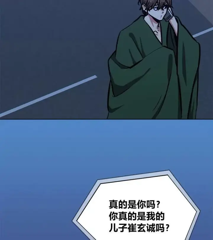 《1等级玩家》48.蓝色德雷克巨龙3图87