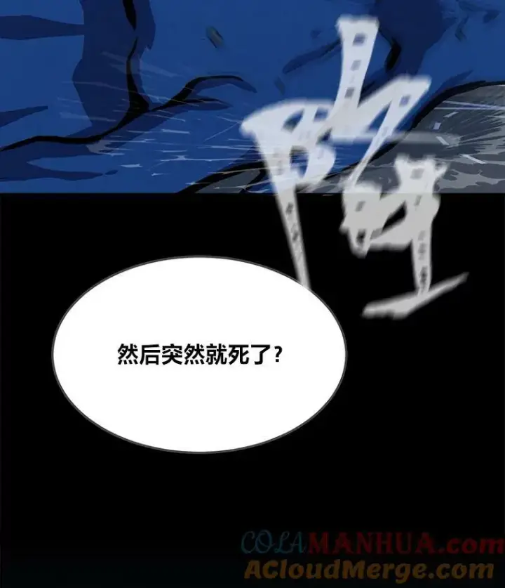 《1等级玩家》48.蓝色德雷克巨龙3图9