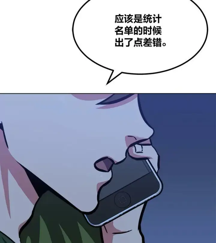 《1等级玩家》48.蓝色德雷克巨龙3图90