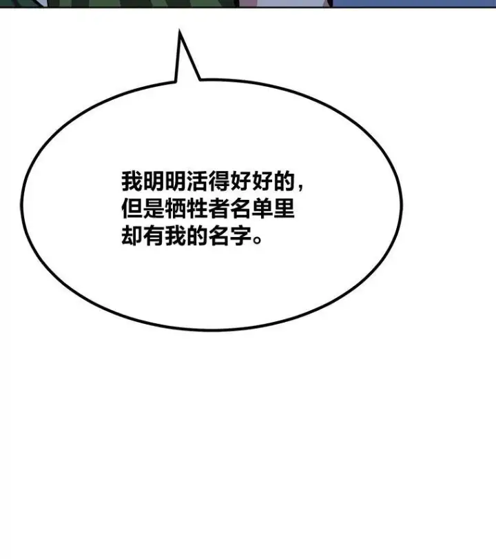 《1等级玩家》48.蓝色德雷克巨龙3图91