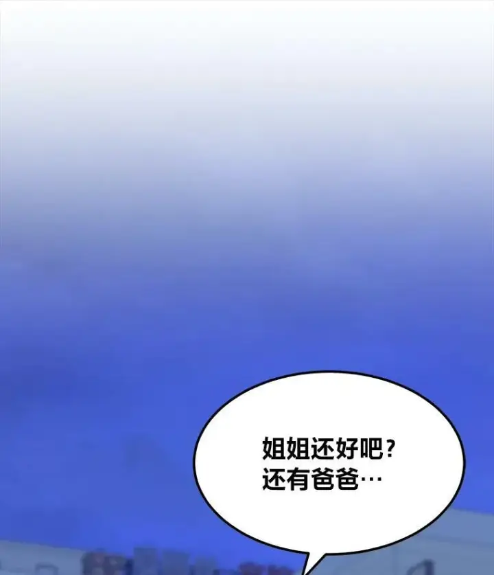 《1等级玩家》48.蓝色德雷克巨龙3图92