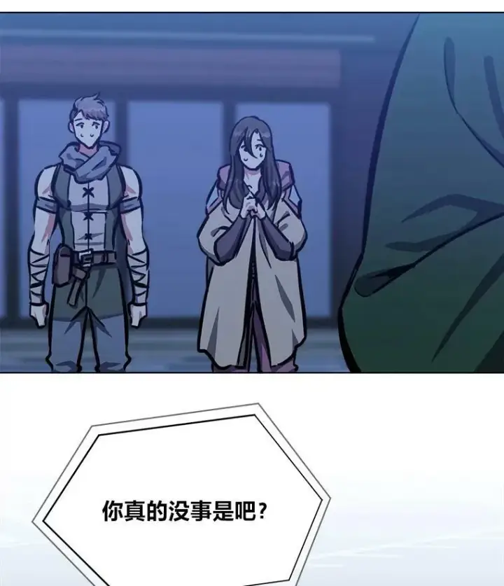 《1等级玩家》48.蓝色德雷克巨龙3图95